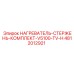 4812012921 НАГРЕВАТЕЛЬ-СТЕРЖЕНЬ-КОМПЛЕКТ-V5100-TV-H Epiroc