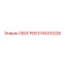 5740210228 ОБОГРЕВ Epiroc