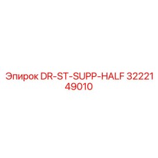 3222149010 DR-ST-SUPP-HALF Epiroc