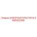 5580002268 АНКЕРНАЯ ПЛАСТИНА Epiroc