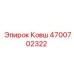 4700702322 Ковш Epiroc