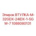 1088080131 ВТУЛКА-M-32GDX-24IDX-1-5GW-7 Epiroc