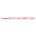 3861032800 ВОРОТНИК Epiroc
