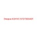 5727300401 КОНУС Epiroc