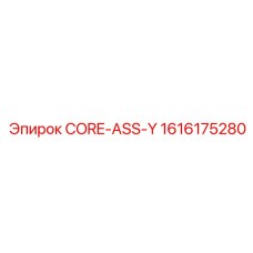 1616175280 CORE-ASS-Y Epiroc