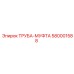 580001588 ТРУБА-МУФТА Epiroc