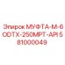 581000049 МУФТА-M-6ODTX-250MPT-API Epiroc