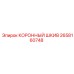 Шкив коронный Epiroc артикул 2658160748 для высоких нагрузок