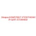 57249450 КОМПЛЕКТ УПЛОТНЕНИЙ-ЦИЛ. Epiroc
