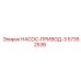 57352536 НАСОС-ПРИВОД-3 Epiroc