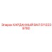 5112239780 КАРДАННЫЙ ВАЛ Epiroc