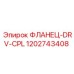 1202743408 ФЛАНЕЦ-DRV-CPL - Epiroc