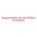 3377000433 МУФТА-08-08-HITRAK Epiroc