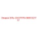 9851321717 ЭЛЬ-СКОПТРА Epiroc