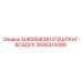 2695314399 SUB2658381372ШЛАНГ-ВОЗДУХ Epiroc