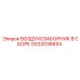 GS32036654 ВОЗДУХОЗАБОРНИК В СБОРЕ Epiroc