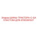 4700391027 ШИНЫ ТРАКТОРА С БАЛЛАСТОМ ДЛЯ Epiroc