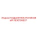 1630150607 ПОДШИПНИК РОЛИКОВЫЙ Epiroc