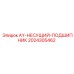 2024305462 AY-НЕСУЩИЙ-ПОДШИПНИК Epiroc
