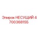 Усиленный несущий компонент Epiroc артикул 4700368155