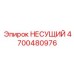 Несущий элемент 4700480976 для карьерных буровых установок