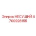 Несущий элемент для карьерной техники 4700928155