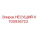 Несущий подшипник 4700936723 в разрезе с двойным уплотнением