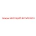 Несущий блок 4775773973 Epiroc с системой Cleanoil для карьеров
