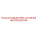 500451049 ПОДШИПНИК СКОЛЬЖЕНИЯ Epiroc