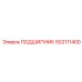 502111400 ПОДШИПНИК Epiroc