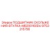 9753215756 ПОДШИПНИК СКОЛЬЖЕНИЯ-ВТУЛКА-MB200160DU Epiroc