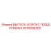 1616656302 ВЫПУСК-КОРПУС ПОДШИПНИКА Epiroc