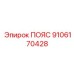 Профессиональный пояс для горнодобывающей техники 9106170428