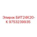9753239935 БИТ24К20-К (Epiroc)