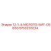 9753233234 12-1-4-МОЛОТО-БИТ-C683G Epiroc