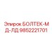9852221701 БОЛТЕК-МД-ЛД Epiroc