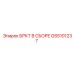 Тяжелый буровой кронштейн GS5101237 в сборе Epiroc