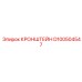Кронштейн повышенной прочности D100504547 Epiroc