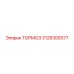 Дисковый тормоз Epiroc артикул 3128309377