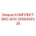 Подшипниковый комплект Epiroc 2658468326 для тяжелых редукторов