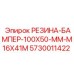 РЕЗИНА-БАМПЕР-100X50-MM-M16X41M 5730011422 Epiroc