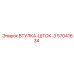57041634 ВТУЛКА-ШТОК-3 Epiroc