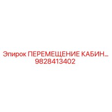 Механизм для экстремальных условий Epiroc артикул 9828413402