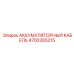 4700265215 АККУМУЛЯТОРНЫЙ КАБЕЛЬ Epiroc