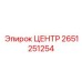 2651251254 ЦЕНТР Epiroc