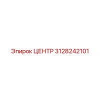 3128242101 Центр Epiroc
