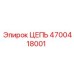 Цепь 4700418001 Epiroc для тяжелых условий эксплуатации