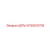 Усиленная цепь для горного оборудования Epiroc 5730013735
