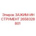 Инструментальный зажим повышенной прочности 2658328801 Epiroc