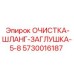 Заглушка гидравлического шланга 5/8 Epiroc усиленная арт.5730016187